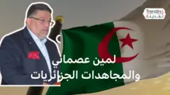 برنامج ترندينغ