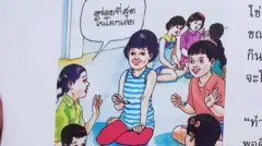 ภาพประกอบในหนังสือแบบเรียน ป.5 ที่อยู่ในกระแสวิพากษ์วิจารณ์
