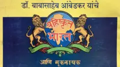 डॉ. आंबेडकर