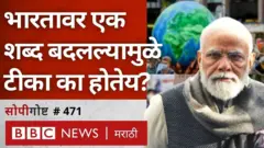 हवामान परिषद, भारत, कोळसा