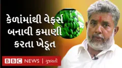 ગુજરાતી ખેડૂત