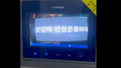 부산 연제구 교제살인 가해자가 피해자 집에 수차례 찾아와 초인종을 누르고 있다 