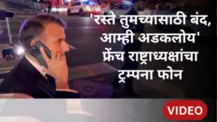 मॅक्रॉन