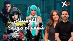صورة من حلقة بي بي سي إكسترا