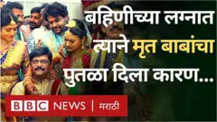हैदराबादमधले अव्हुला फानी कुमार यांनी आपल्या बहिणीला तिच्या लग्नात एक खास गिफ्ट दिलं, ते गिफ्ट होतं त्यांच्या वडिलांचा पुतळा.