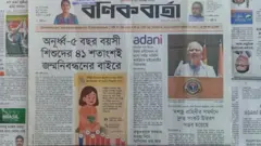 বণিক বার্তা