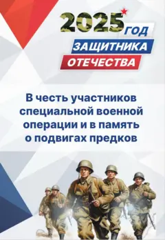 Ilustração de um folheto russo distribuído nas regiões ocupadas da Ucrânia, homenageando os mortos durante a "operação militar especial" (a expressão empregada pelas autoridades da Rússia para definir a invasão da Ucrânia). O folheto mostra soldados correndo com uniformes militares.