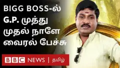 ஜி. பி. முத்து