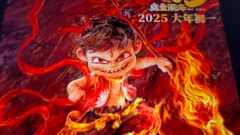 SUQIAN, CHINA - FEBRUARY 18, 2025 - An illustration shows movie 'Ne Zha 2' is about to make it to the top of the global animation box office chart, Suqian, Jiangsu province, China, Feb 18, 2025. (Photo credit should read CFOTO/Future Publishing via Getty Images)