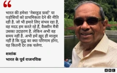 शशांक का कोट