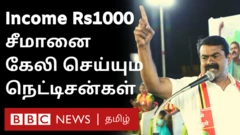 சீமான்