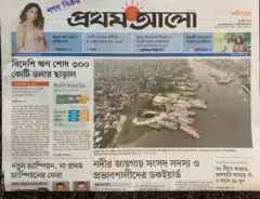 পত্রিকা