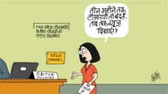 कार्टून, बीबीसी कार्टून, कीर्तिश भट्ट, टीआरपी पर बीबीसी कार्टून, टीआरपी