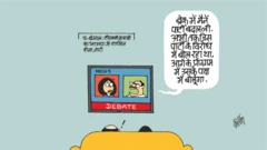 कार्टून
