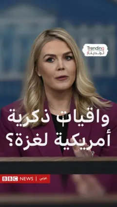 واقيات ذكرية أمريكية لغزة؟