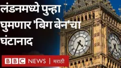 बिग बेन, युके, लंडन