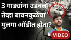 बावनकुळे