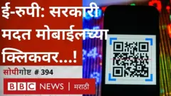 ई-रुपी योजना