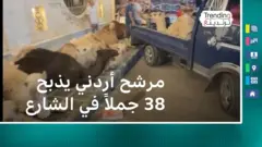 ذبح جمال أمام مقر انتخابي في الأردن