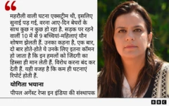 योगिता भयाना