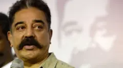 கமல்