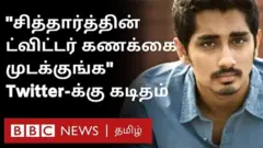 சித்தார்த்