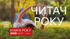 Читач року