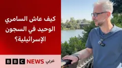 صورة لنادر صدقة السامري الوحيد في السجون الإسرائيلية