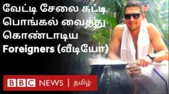 பொங்கல்