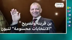 المرشح الرئاسي الجزائري السابق عبد القادر بن قرينة