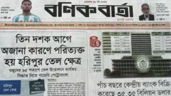 বণিক বার্তা