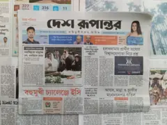 দেশ রূপান্তর