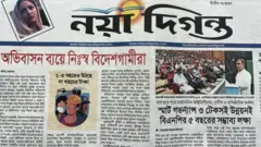 নয়া দিগন্ত