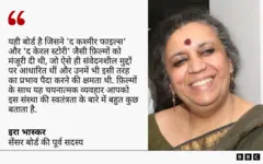 बीबीसी