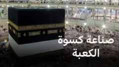 الكعبة المشرفة