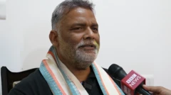 बिहार