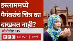 प्रेषित अवमान, मुस्लीम