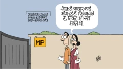 कार्टून
