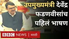 नवीन विधानसभा अध्यक्षांचं अभिनंदन करताना उपमुख्यमंत्री देवेंंद्र फडणवीस यांनी भाषणं केलं