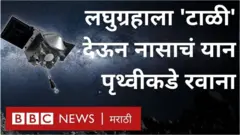 बेन्नू लघुग्रह