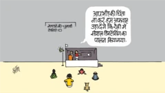 कार्टून