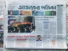 আজকের পত্রিকা