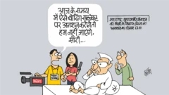 कार्टून