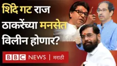 एकनाथ शिंदे, राज ठाकरे