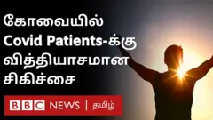 கொரோனா சிகிச்சை