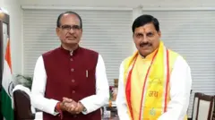 ਸ਼ਿਵਰਾਜ ਸਿੰਘ ਚੌਹਾਨ ਅਤੇ ਮੋਹਨ ਯਾਦਵ