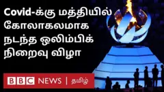 13 ஆண்டுகளுக்குப் பிறகு தங்கம் வென்ற இந்தியா - இனிதே நிறைவடைந்த டோக்யோ ஒலிம்பிக்
