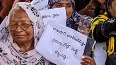 అమరావతి ఆందోళనలు