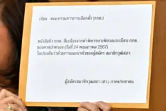 ยื่นข้อเรียกร้องต่อ กกต.