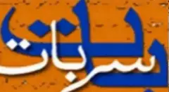 بات سے بات، وسعت اللہ خان